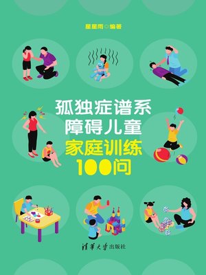 cover image of 孤独症谱系障碍儿童家庭训练100问